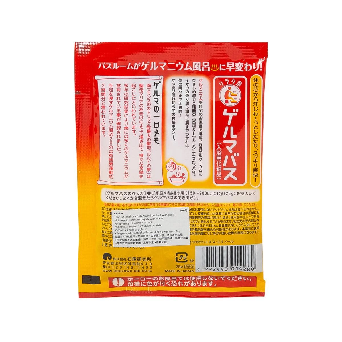 GERUMA Germanium Bath  (25g)